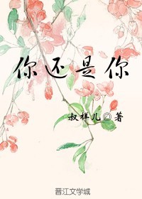 银魂：你还是你