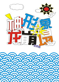 神龙形象在崩塌