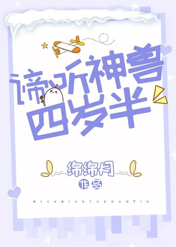 当神兽成为首富千金